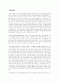 국립 국악박물관 감상문 & 토요상설 감상문)) 4페이지