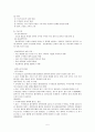 비경구투약간호 5페이지