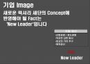 새로운 럭셔리 세단 브랜드 커뮤니케이션 전략 23페이지