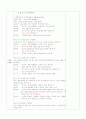 교통질서 학습지도안 3페이지