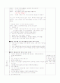 교통질서 학습지도안 4페이지