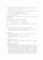 SCM440 강의 열처리jo 4페이지