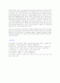 SCM440 강의 열처리jo 7페이지