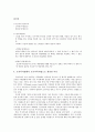 모·부자복지법 10페이지