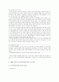 모·부자복지법 11페이지