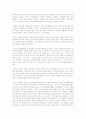 백범김구에 대한 고찰 - 그의 독립운동이 역사속에서 갖는 의미는 3페이지