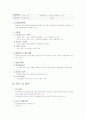 법인세의 정의와 계산 3페이지