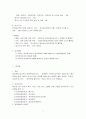 부동산 중개와 조세 4페이지