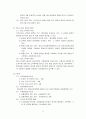 부동산 중개와 조세 11페이지