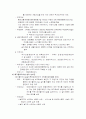 부동산 개발 관련 각종 부담금 4페이지