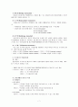 파생금융상품 7페이지