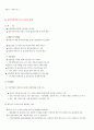 제주특별자치도 이후 관광성과와 과제 10페이지