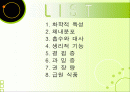 아연(zinc) 2페이지