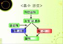 아연(zinc) 6페이지