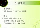 아연(zinc) 9페이지