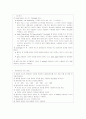 STC3과 SCM440의 로크웰경도jo 4페이지