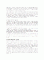 유한킴벌리의 역동적 기업문화 7페이지