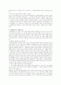 동방견문록 언저리 뉴스 7페이지