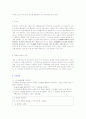 SM45C의 열처리jo 2페이지