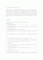 STC3의 템퍼링온도에 따른 경도변화조사jo 3페이지