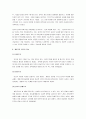 교육철학 및 교육사 핵심정리 6페이지