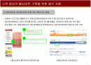 고객중심의편리하고 이용하기 쉬운 사이트를 구축하라 3페이지