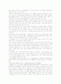 교육현장 좋은수업을 위한 교육과정 내용분석 및 실천방안 3페이지