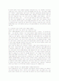 교육현장 좋은수업을 위한 교육과정 내용분석 및 실천방안 11페이지