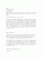 아동화에_나타난_그림심리와_색채분석자료 4페이지