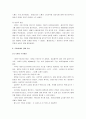 경제사 핵심정리 서브노트 8페이지
