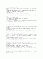 학습유형의 안드라 고지 & 페다고지 비교 분석 2페이지