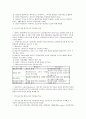 학습유형의 안드라 고지 & 페다고지 비교 분석 5페이지