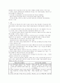 학습유형의 안드라 고지 & 페다고지 비교 분석 6페이지