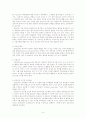 몬테소리 교육의 사상, 정의, 교육방법, 특징 및 나의 생각 5페이지