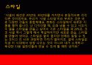 칼 라거펠트 12페이지