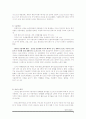 한국사회의 대안노동운동 모색 4페이지