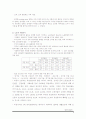 한국사회의 대안노동운동 모색 6페이지