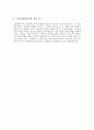 [훼미리마트 자기소개서]최종합격 보광훼미리마트 자기소개서 2페이지