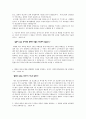 [GS리테일 자기소개서]최종합격 GS리테일 자기소개서 2페이지