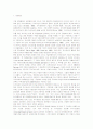 [지식자본]국가출연연구조직의 지식자산 모델 사례분석 2페이지