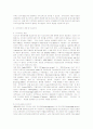 [지식자본]국가출연연구조직의 지식자산 모델 사례분석 3페이지