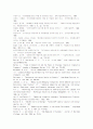 [지식자본]국가출연연구조직의 지식자산 모델 사례분석 15페이지