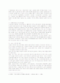 국가보훈대상자의 노후복지시설 운영실태 및 개선방향 23페이지