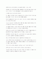 [영화 감상문] 다크 나이트를 보고.. 1페이지