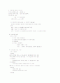 여성과 사회 A+ 정리노트 2페이지