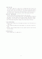 종교(기독교)교수학습지도안 2페이지