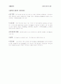 왕유의 작품모음 3페이지