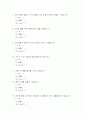 유치원 교육 만족도 검사 3페이지