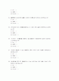 유치원 교육 만족도 검사 7페이지