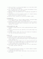 우리나라 정신보건 서비스 전달체계의 문제점과 개선방안 7페이지